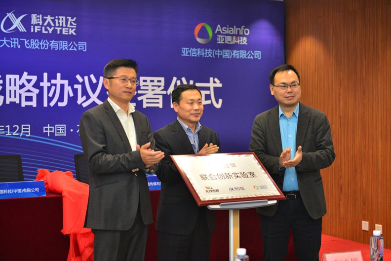 304am永利集团与河北广电无线传媒达成战略合作，共同打造河北视听“新旗舰”2.jpg