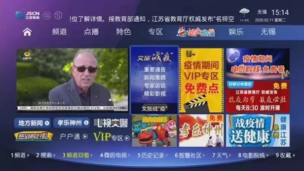 304am永利向善 科技战“疫”篇之:304am永利集团携手广电系统确保莘莘学子“停课不停学”003.jpg 304am永利向善 科技战“疫”篇之:304am永利集团携手广电系统确保莘莘学子“停课不停学”003.jpg