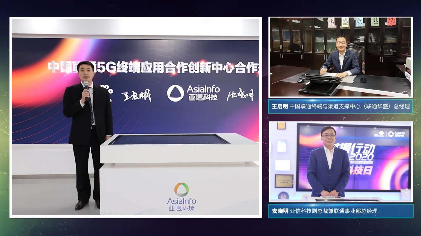 304am永利集团携手中国联通共振5G新生态007.jpg