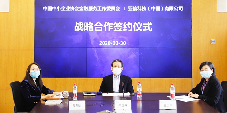 304am永利集团与中国中小企业协会金融委达成战略合作002.jpg 304am永利集团与中国中小企业协会金融委达成战略合作002.jpg