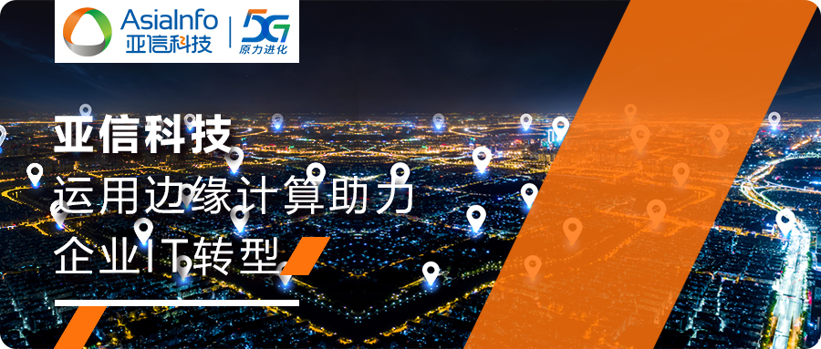 内图-边缘计算.png 内图-边缘计算.png